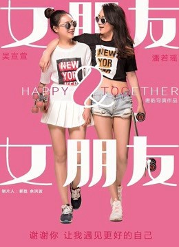 Bạn gái và bạn gái - Happy Together (2016)