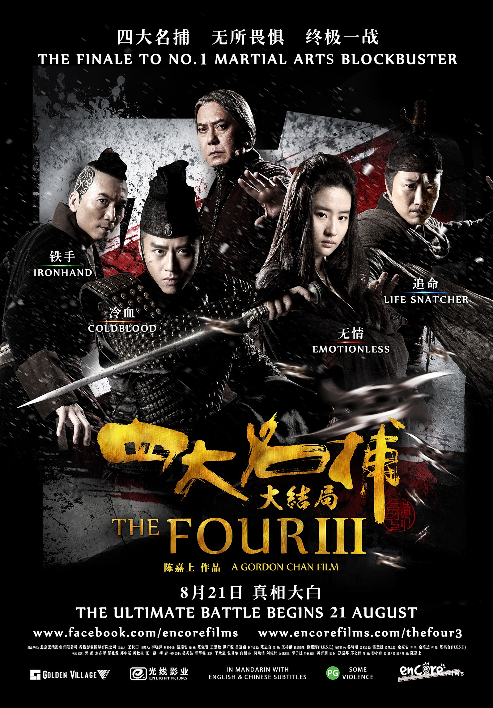 Bộ Tứ 3 - Tứ Đại Danh Bổ 3 - The Four 3 - The Four Final Battle (2014)