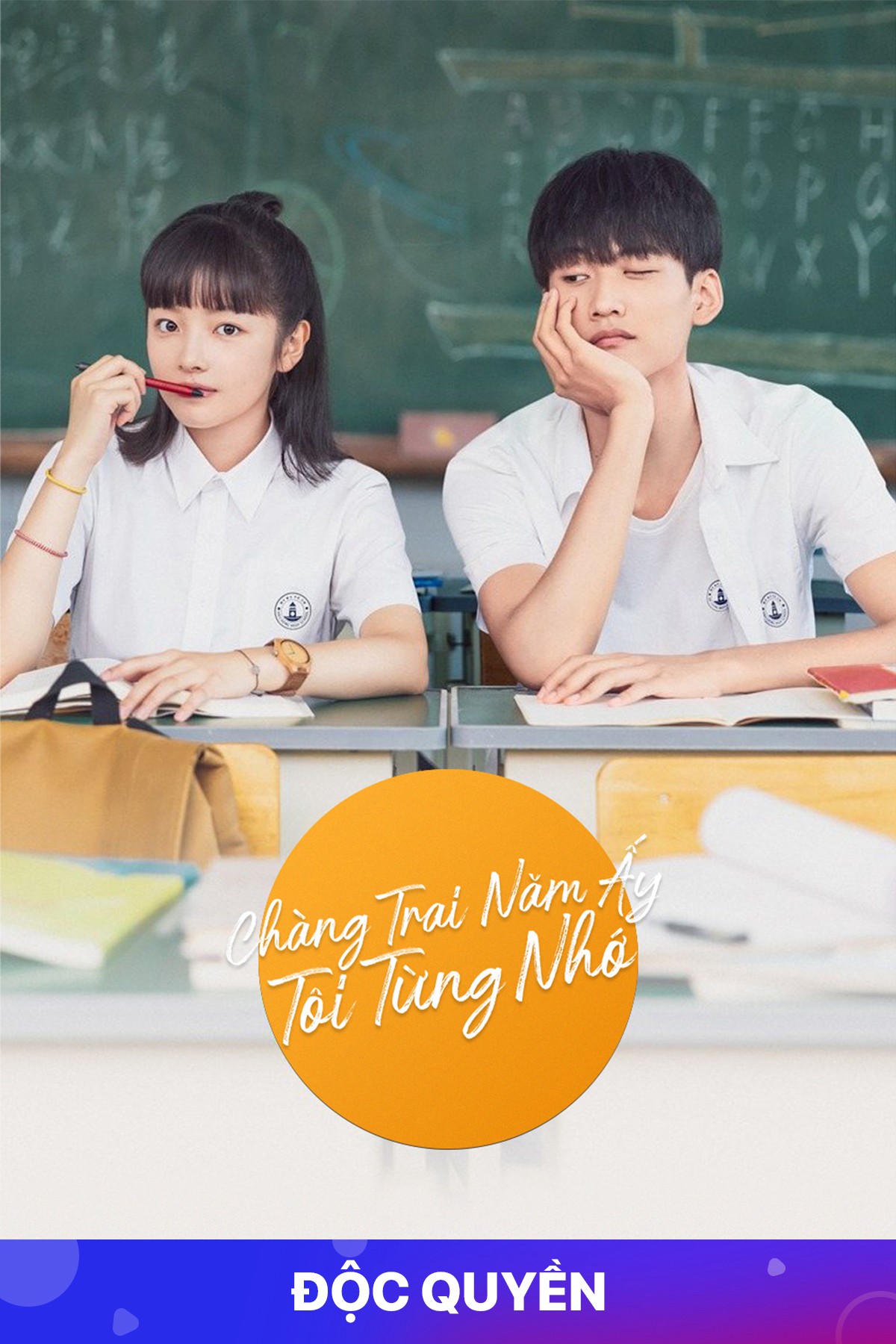 Chàng Trai Năm Ấy Tôi Từng Nhớ - I Once Remembered That Guy (2021)