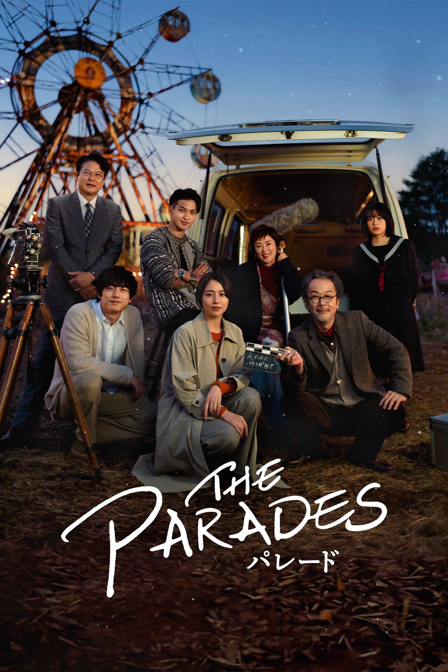 Cuộc Diễu Hành - The Parades (2024)