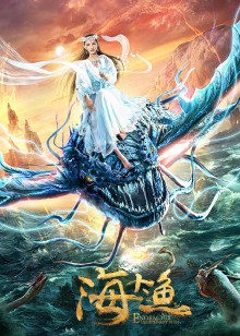 Hải Đại Ngư - Enormous Legendary Fish (2020)