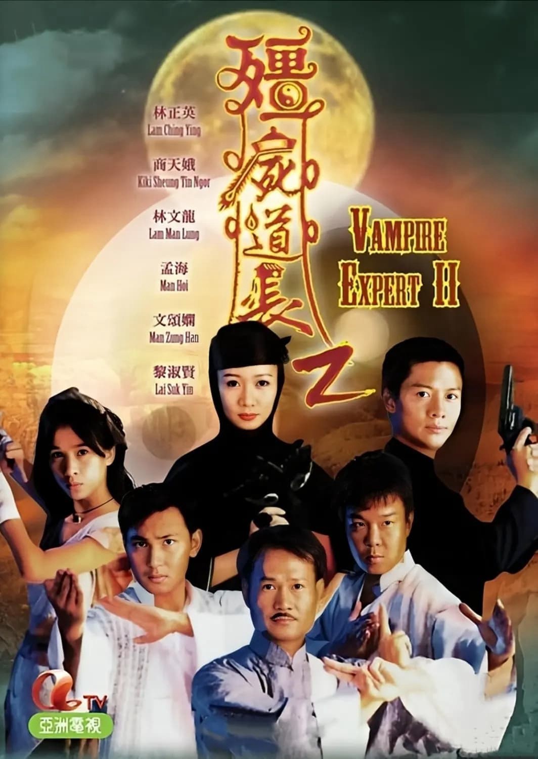 Ma Đạo Tranh Bá (Phần 2) - Vampire Expert II (1996)