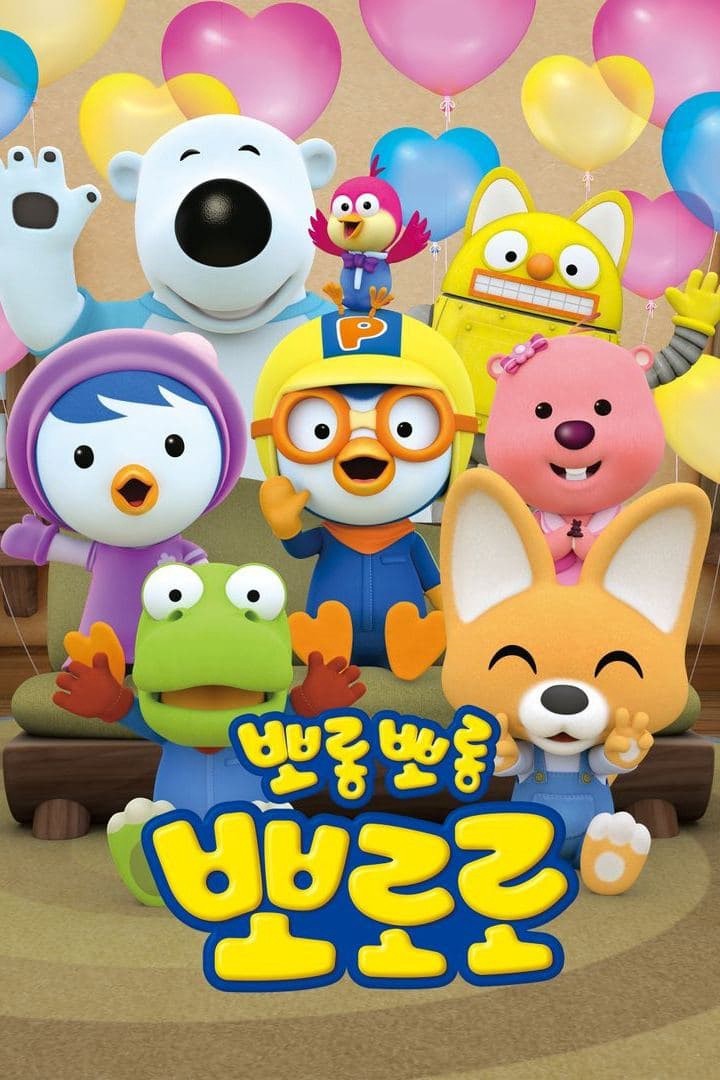 Pororo: Chim Cánh Cụt Bé Nhỏ (Phần 8) - Pororo the Little Penguin Season 8 (2023)