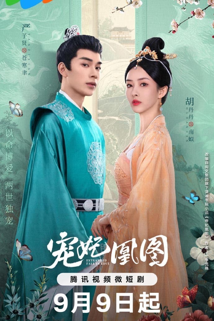 Sủng Phi Hoàng Đồ - Estranged Fall in Love (2023)