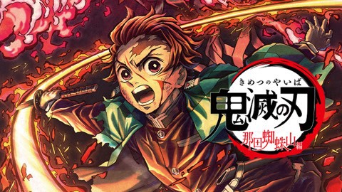 Thanh Gươm Diệt Quỷ: Núi nhện Nada - Demon Slayer: Kimetsu no Yaiba - Nada Spider Mountain