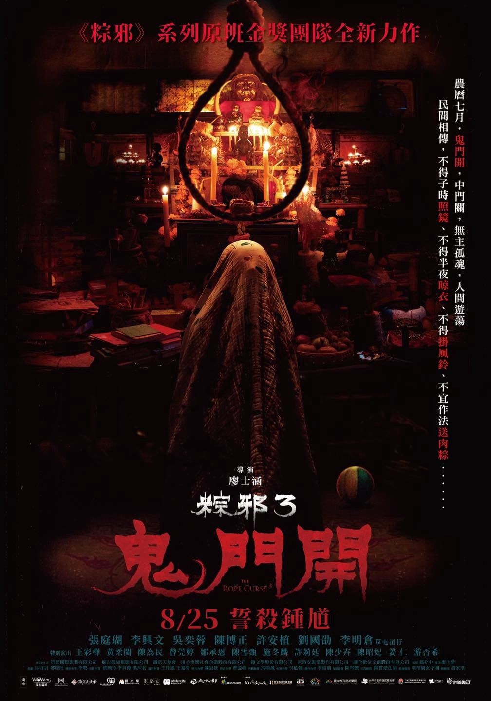 Thòng Lọng Ma 3 - The Rope Curse 3 (2023)