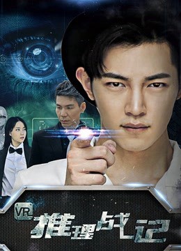 Trò chơi thám tử VR - VR Detective Game (2018)