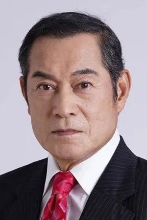 松平健